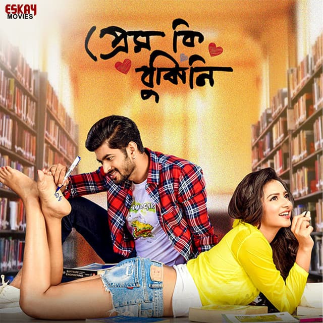 Obhimani Mon cover art