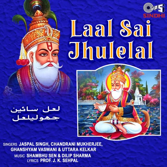 Dama Dam Mast Kalandar cover art