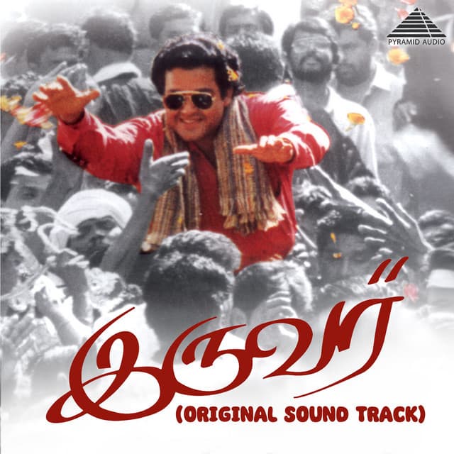 Don't Let Go Pushpa cover art