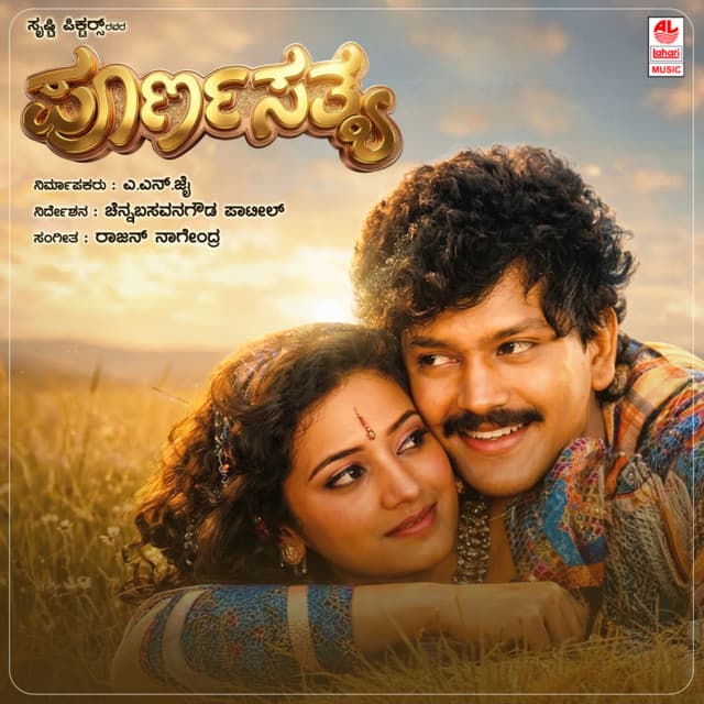 Doddegowdara Thotadali cover art