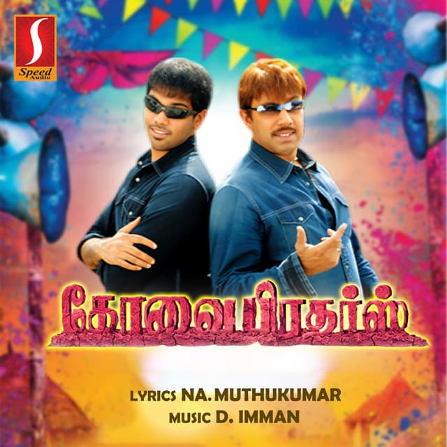 Kovai Brothers (Original Motion Picture Soundtrack) cover art