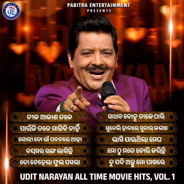 Tu Jadi Achhu Mo Pakhare cover art