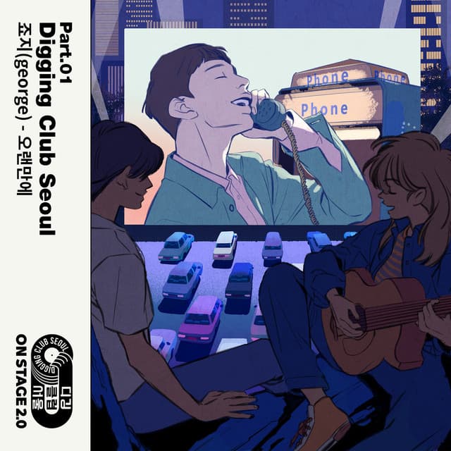 After a long time (Original Ver.) cover art