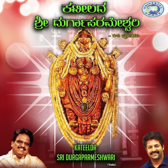 Nandini Thudetha Madya cover art