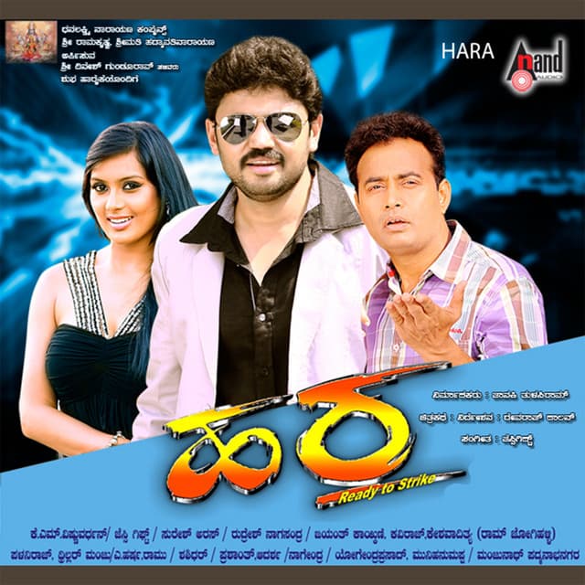 Hara (Original Motion Picture Soundtrack) cover art