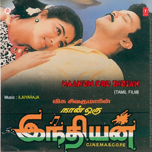 Yemarathe Yematra cover art