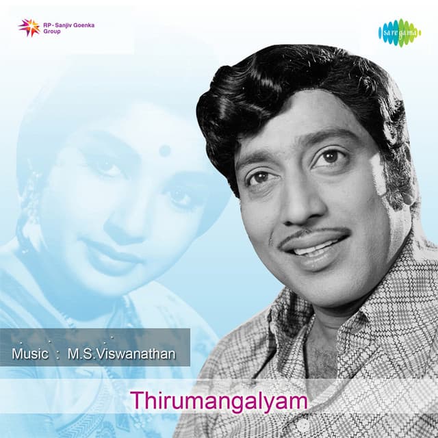Rama Thirumangalyam cover art