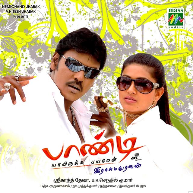 Pattayakilappu cover art