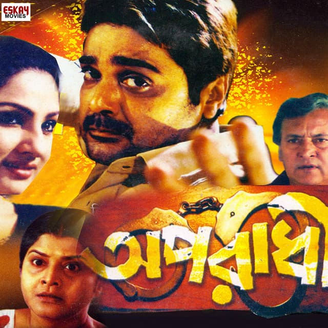 Sukher Aalo Hoye Thakbo Aami (Female) cover art