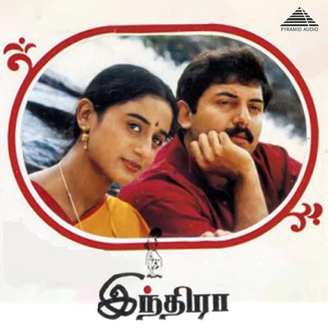 Ini Achcham Achcham Illai cover art