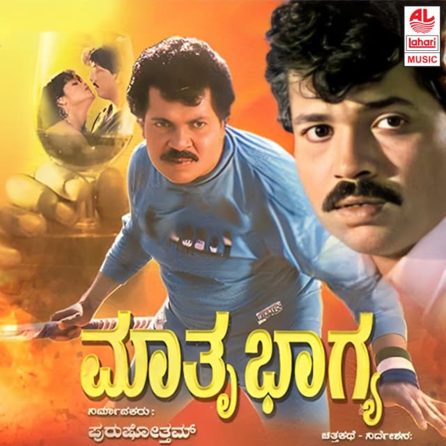 Haadutha Haadutha cover art