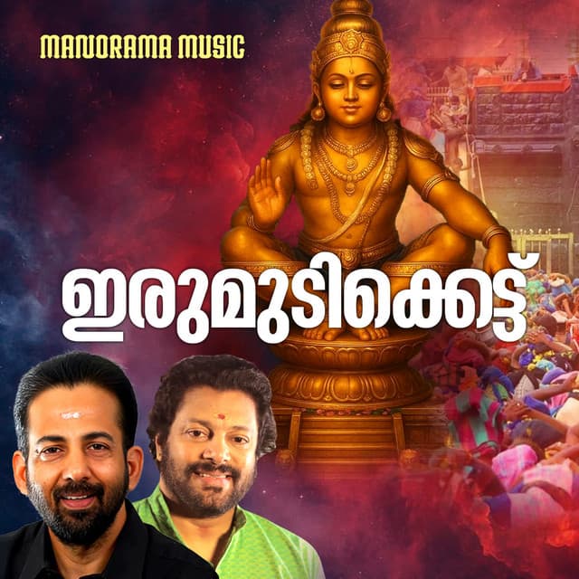 Kaliyuga Varadan cover art
