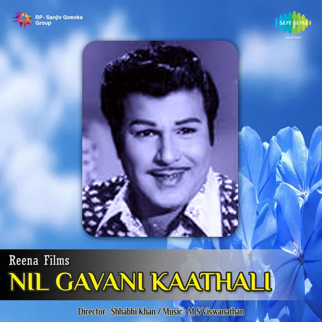 Engeyo Paarthamugam cover art