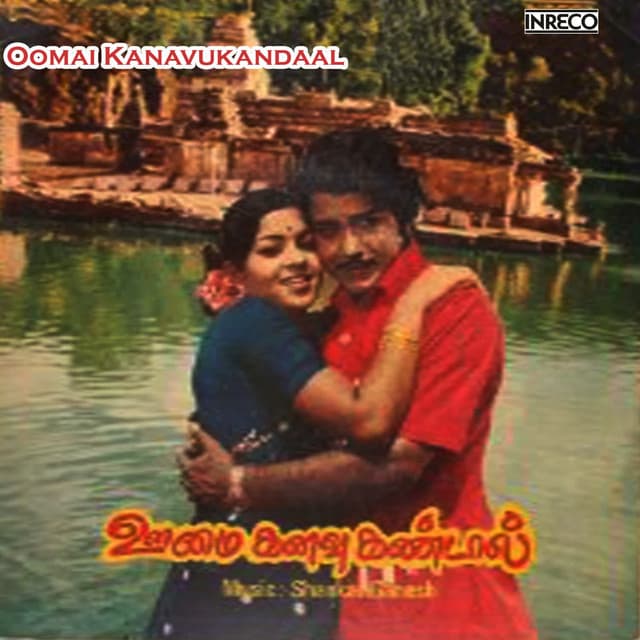 Kalyaana Thirukolam cover art