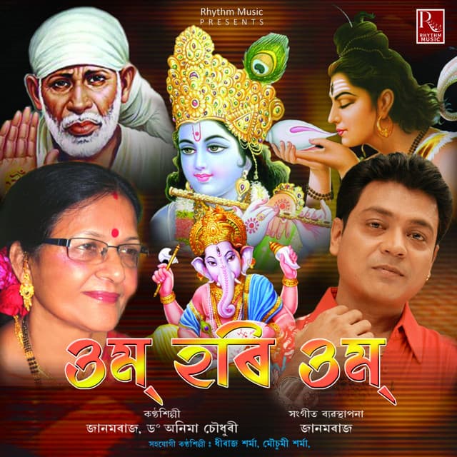Ganapati Mantra cover art