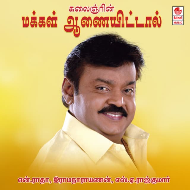 Aara Amara cover art