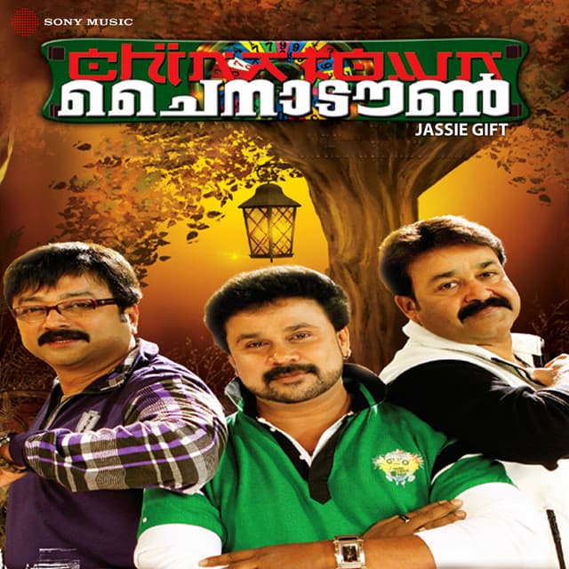 Aaraanu Koottu - Version, 01 cover art
