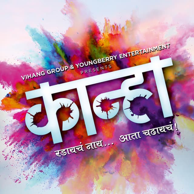 Mitraa Film Version cover art