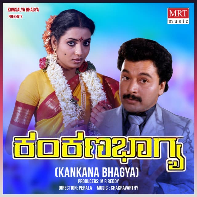 Idu Yaava Haadu Alla cover art