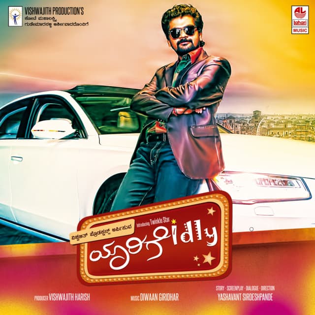 Yarige Idly cover art