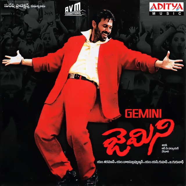 Cheli Chedugudu Gemini cover art