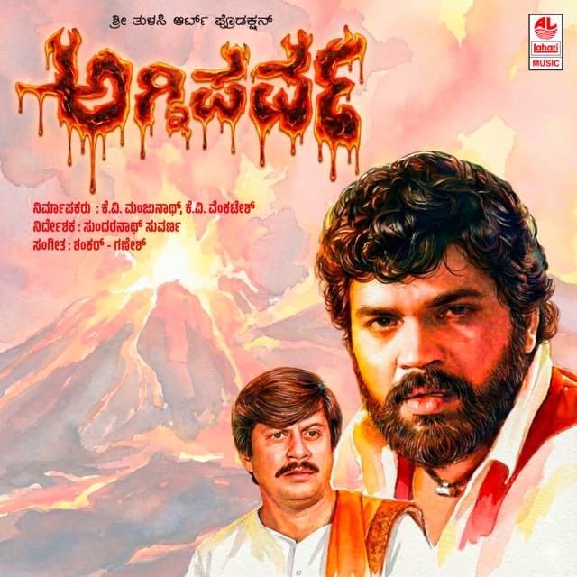 Ellelu Harusha cover art