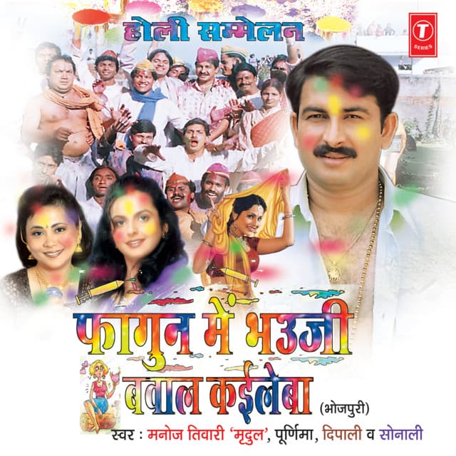 Kaho Guddi Bhula Gailoo Ka cover art