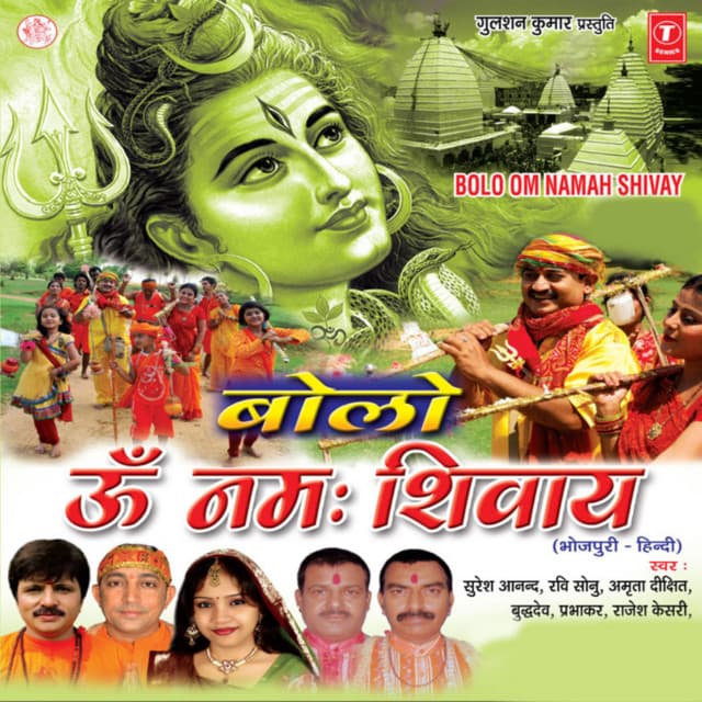 Bolo Om Namah Shivay cover art