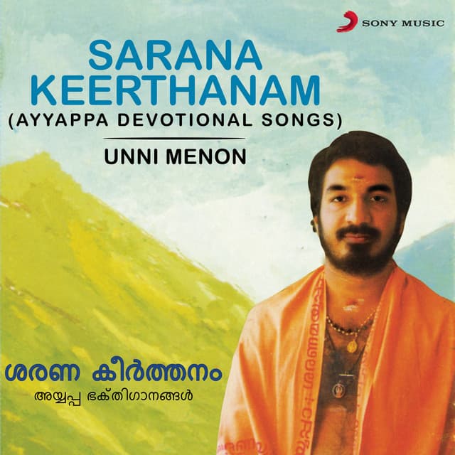 Onnam Thiruppadi (feat. Ashalatha) cover art
