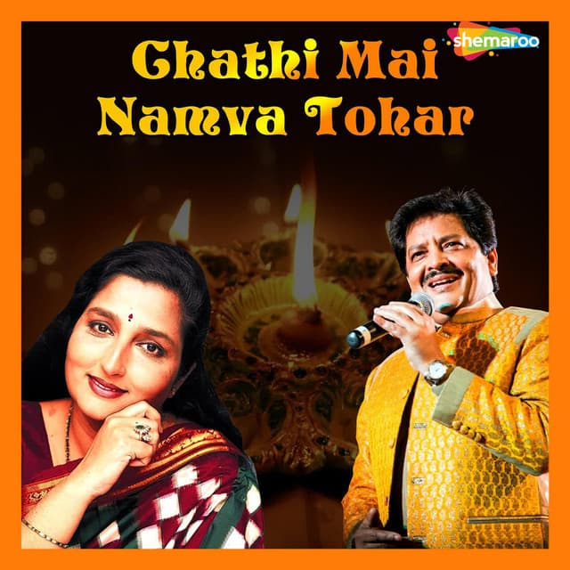Chahit Bihari Me cover art