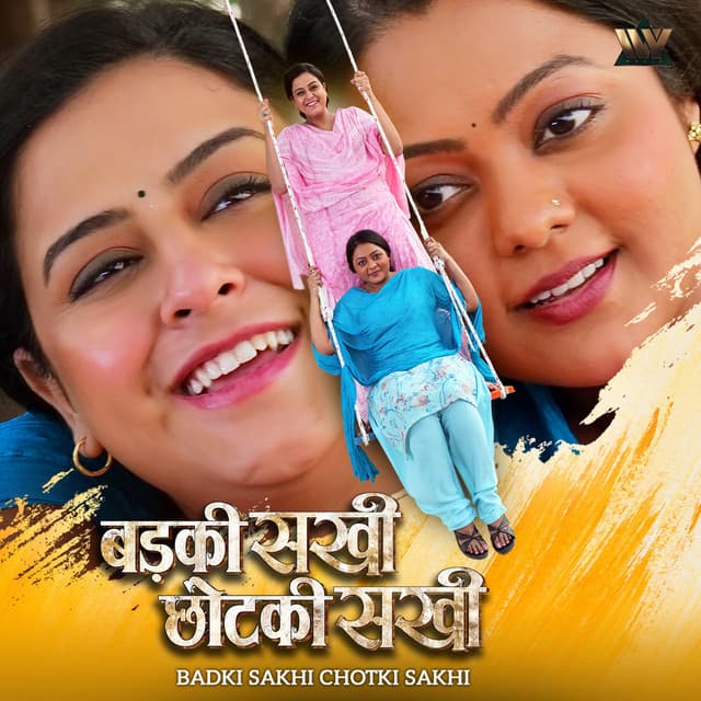 Lakhmi Aayi Ghar Mai cover art