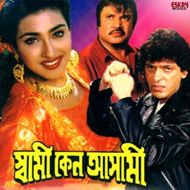 Tui Amar Choto Bon cover art