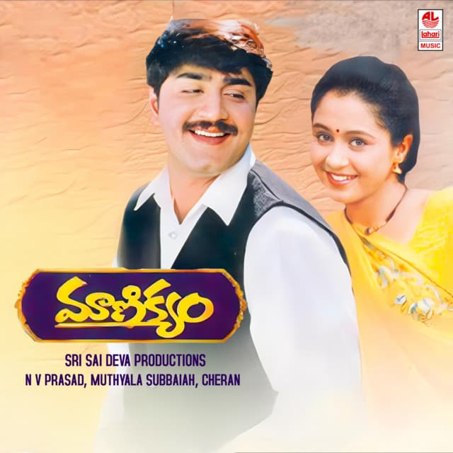 Vayyarama Oorinchake cover art