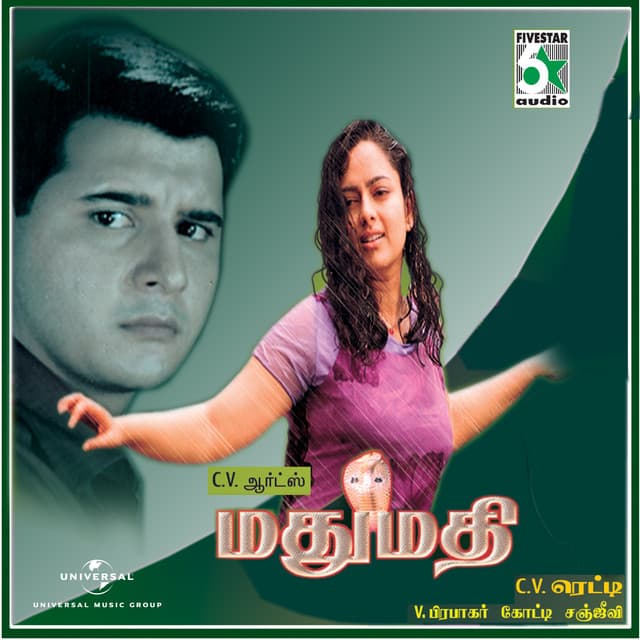 Thirumagal Kanavanin cover art