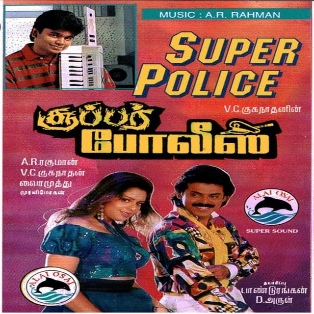 Manmatha Nee Yaarada cover art