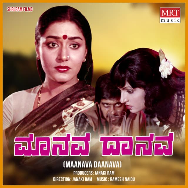 Ee Sudhina cover art