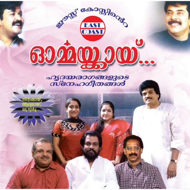Manathe Ambili cover art