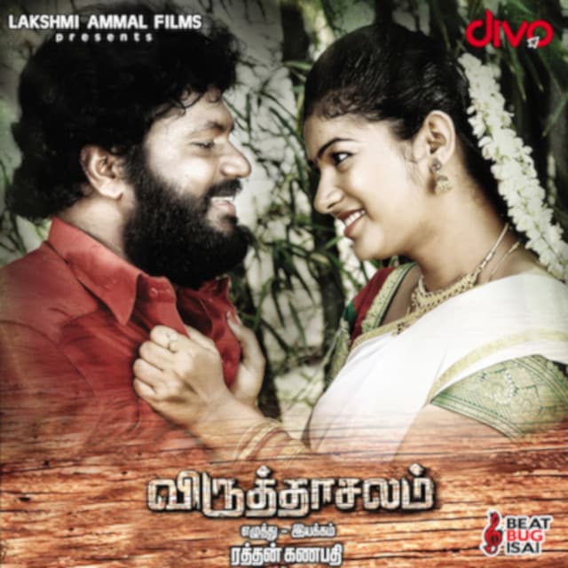 Odukaali Purusan cover art