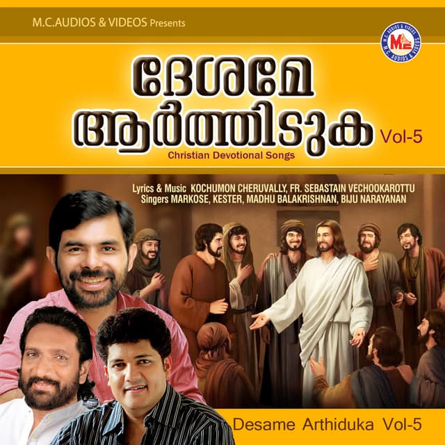 Desame arthiduka Vol 5 cover art