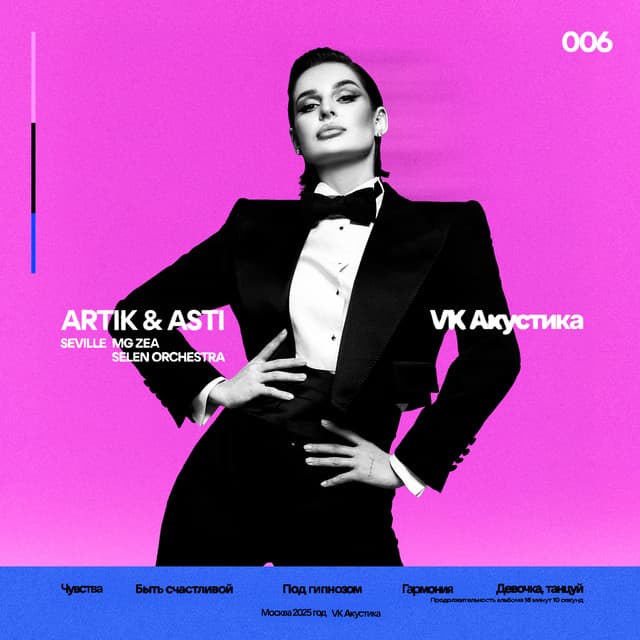 Быть Счастливой cover art