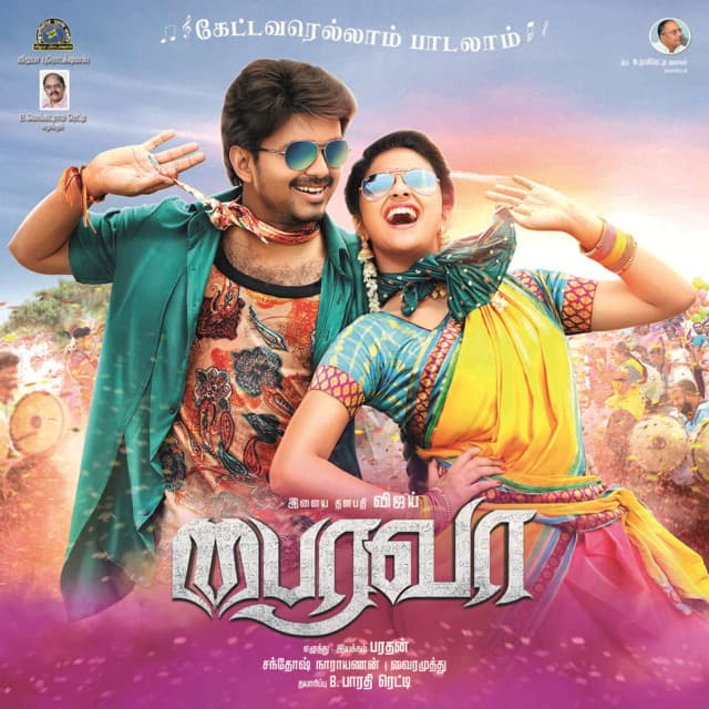 Pattaya Kelappu cover art