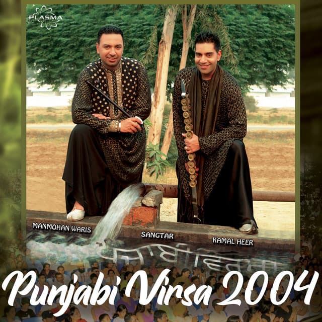 Kandian da Ki Dosh cover art