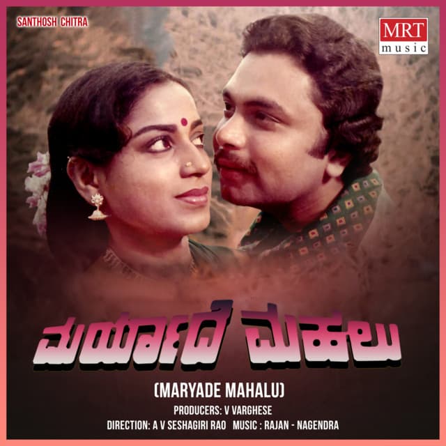 Maryade Mahalu cover art