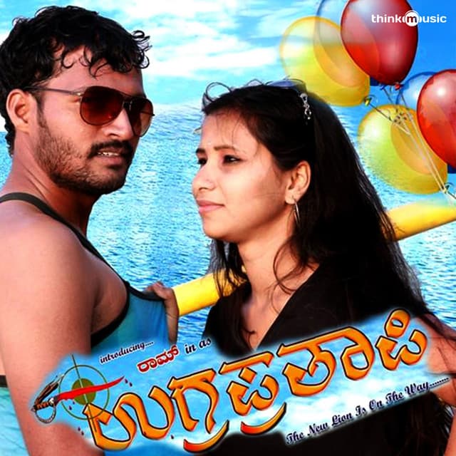 Nidde Baradu cover art