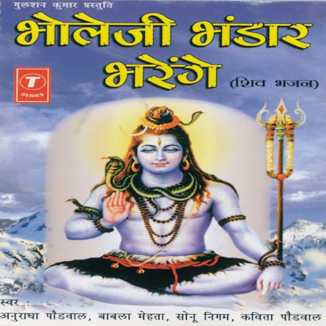 Bhole Baba Hamein Bhakti Ka cover art