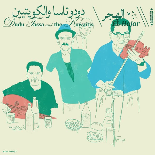 Hilwat Murrat El Layali (feat. Rechela) cover art