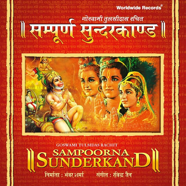 Sampoorna Sunderkand, Pt. 1 cover art