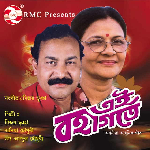 Dr. Anima Choudhary