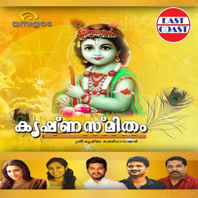 Oru Thulasi Dhalam M cover art