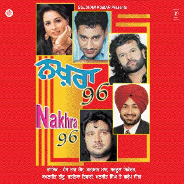 Nach Nach Haneriaan cover art
